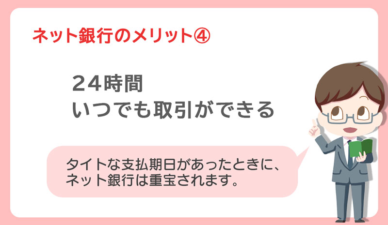 24時間、手間なくいつでもどこでも取引できる